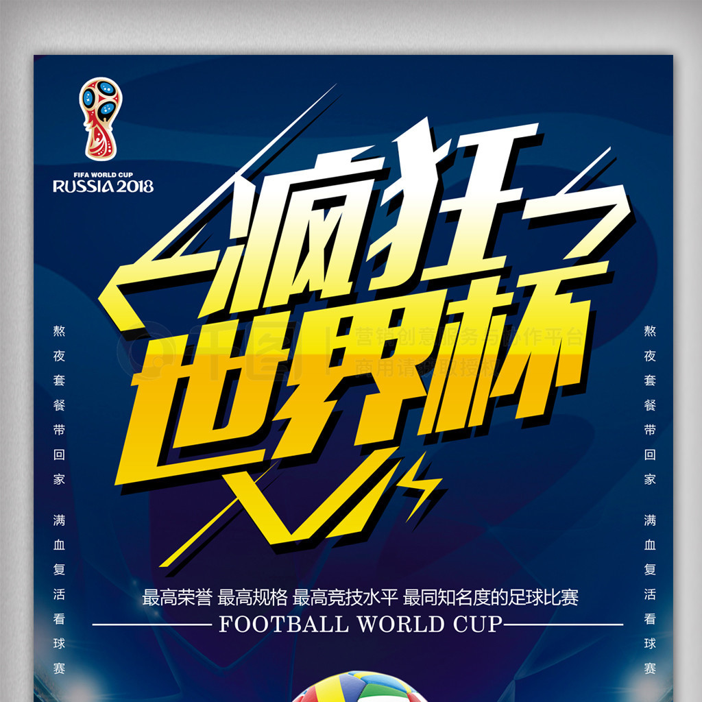 的后防